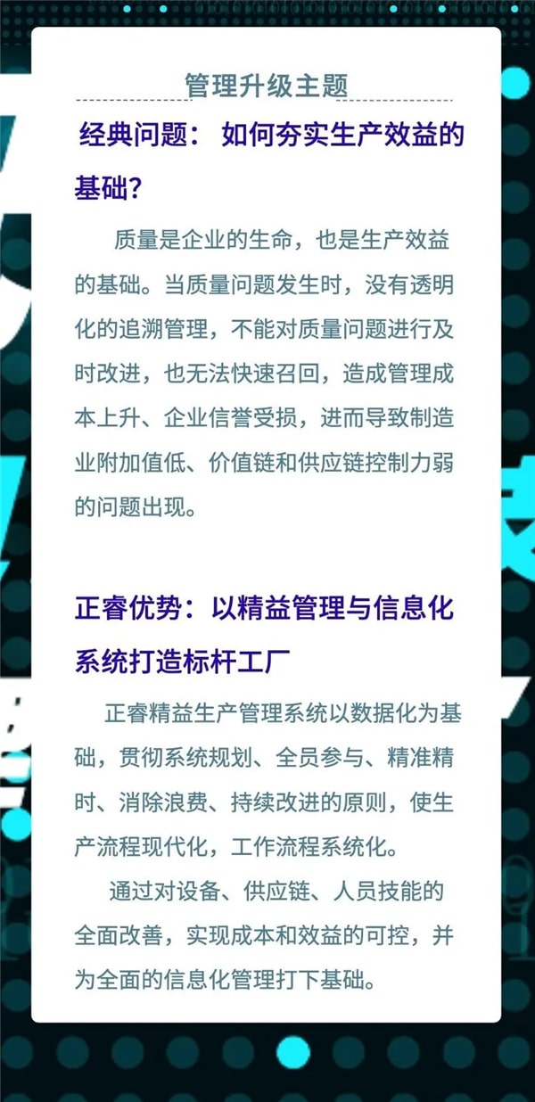 浙江永耀機械科技有限公司全面管理升級項目啟動