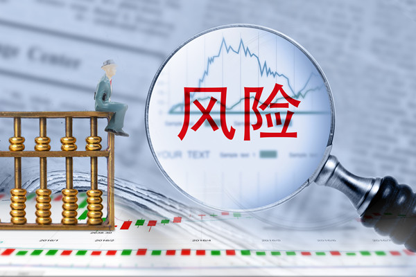 強化風險管理，確保經(jīng)營計劃穩(wěn)健實施，保障企業(yè)安全